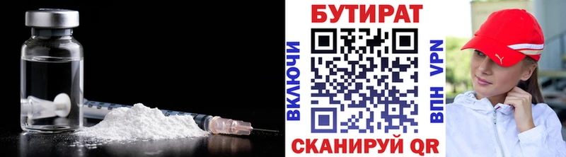 даркнет официальный сайт  как найти закладки  Новоузенск  Бутират BDO 33%  omg ONION 