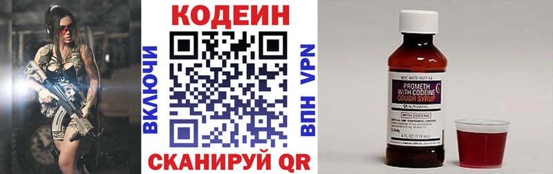 даркнет сайт  Новоузенск  Кодеиновый сироп Lean Purple Drank 