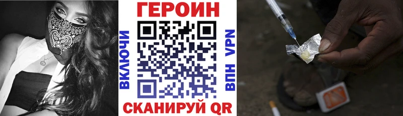 ГЕРОИН герыч  даркнет наркотические препараты  Новоузенск  цены  