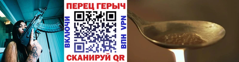 ГЕРОИН белый Новоузенск