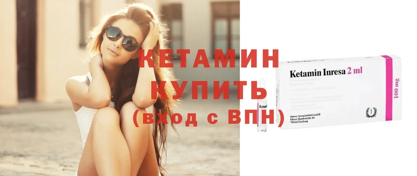 shop наркотические препараты  Новоузенск  КЕТАМИН VHQ 