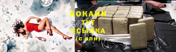 COCAINE Михайловка
