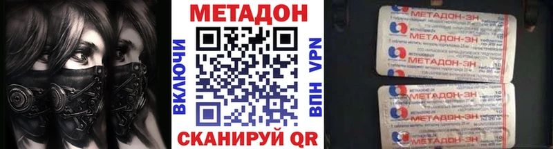 МЕТАДОН methadone  где продают наркотики  Новоузенск 